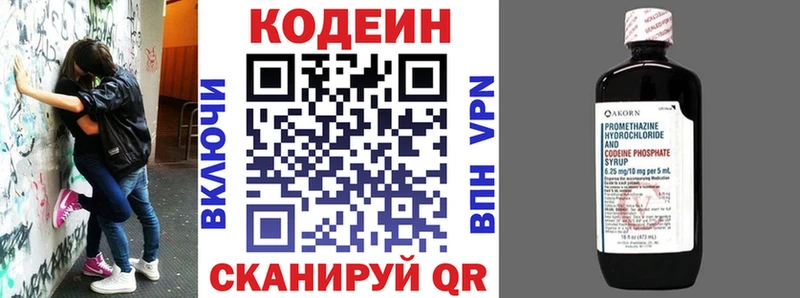Кодеиновый сироп Lean напиток Lean (лин)  Щёкино 