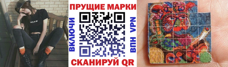 Марки 25I-NBOMe 1,8мг  Щёкино 